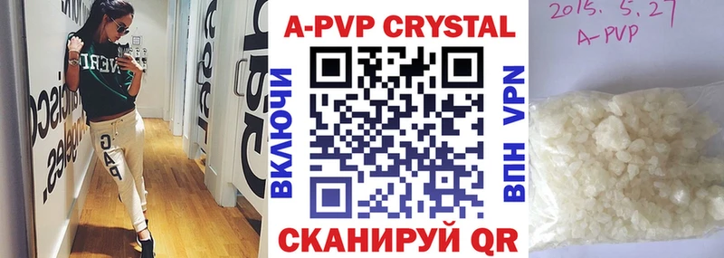 A PVP Соль  Железноводск 
