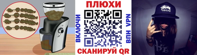 Cannafood конопля Железноводск