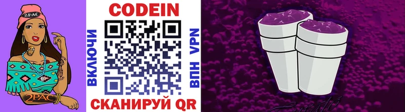 блэк спрут tor  Железноводск  Кодеиновый сироп Lean Purple Drank 
