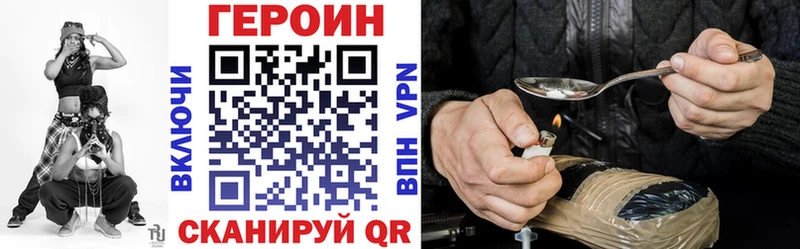 купить наркотик  Железноводск  Героин VHQ 