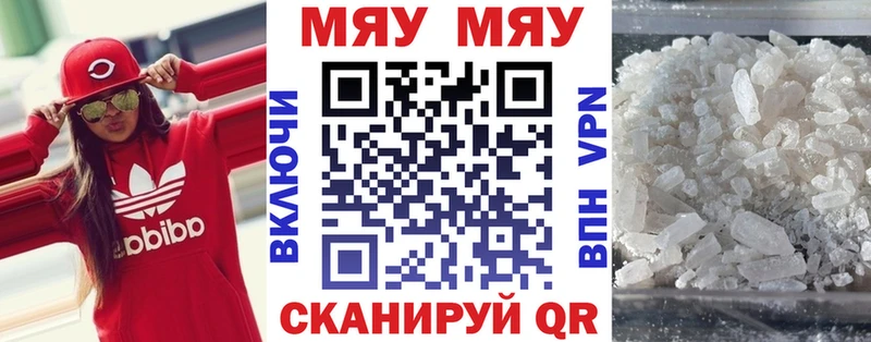 МЕГА онион  Железноводск  Мефедрон мяу мяу  хочу наркоту 