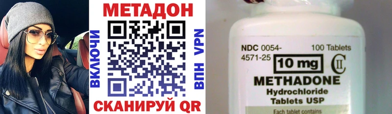 МЕТАДОН VHQ  Железноводск 